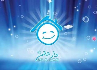  دار القمر