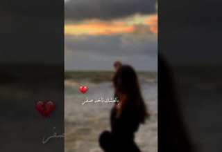 بالعشك تاخذ صفر