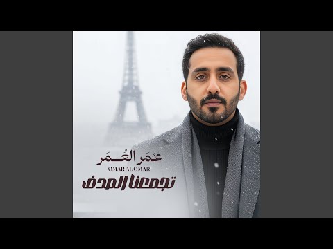 Tgamma3na El Sodaf Final Master 2