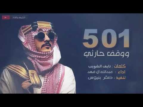 خمسة صفر واحد ووقف حارثي