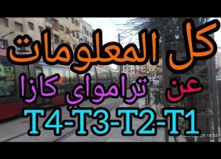 Transportation Stations Timings Prices And Other Information