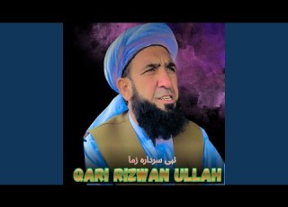 پشتو نظم موری تا باندی زما زڑہ قراریگیآ