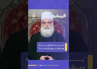  شيخ عقل طائفة الموحدين الدروز في لبنان الدروز لا يريدون الانفصال عن سوريا
