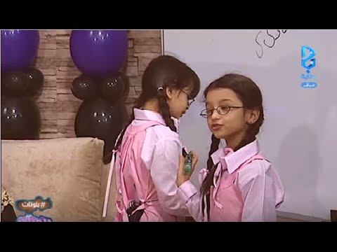 برنامج بنوتات الحلقة8 HD