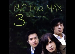BALLAD M C The Max 엠씨더맥스 사랑해 봤나요 가사