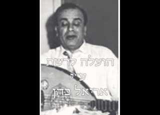  فريد غصن تقاسيم عود 1912 1985