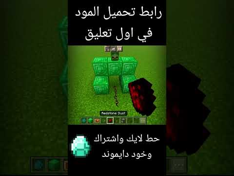 كيف تجيب الزومبي العملاق في ماين كرافت Shorts Minecraft ماين كرافت