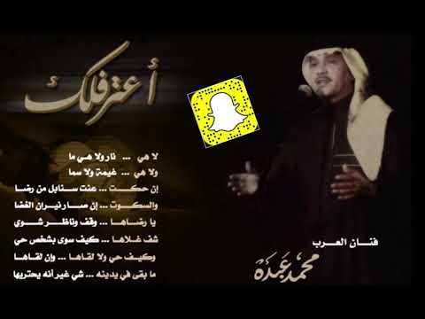 محمد عبده اعترفلك جلسه رايقه بأداء خرافي الكلمات بالوصف