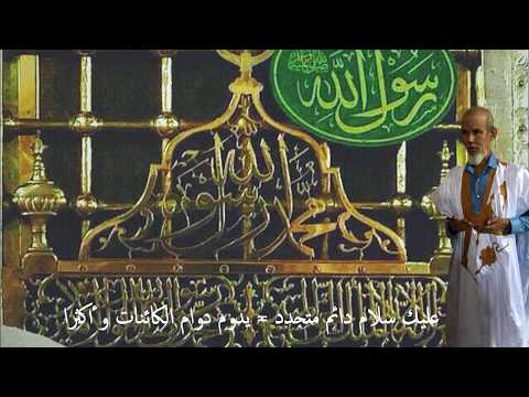 ألا يا رسول الله يا بهجة الورى إنشاد محمد المشري النحوي ألا يا رسول الله يا بهجة الورى إنشاد محمد المشري النحوي