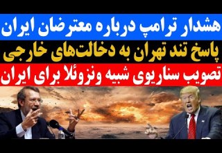 تصویب سناریوی شبیه ونزوئلا برای ایران