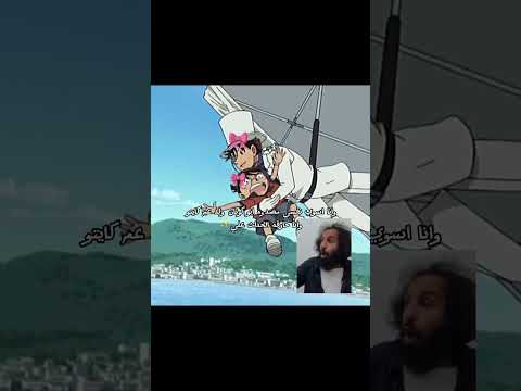 وضعي بعد ما شفت فلم كونان اكسبلور لايك اشتراك ترند انمي انميشن المحقق كونان