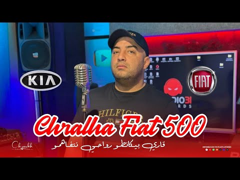 Djamel Sghir 2025 Chralha Fiat 500 قاري بيكانطو رواحي نتفاهمو Avec Wissem El Benz