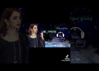  پشتو سونگ مینه زور غواری یارانو