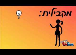 משפחת המרובעים
