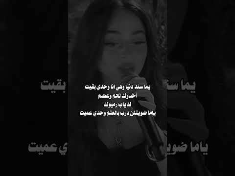 يما سندتن يا انا وهي ان ا وحدي بقيت Reggaeton Musica Love لايك اشتراك