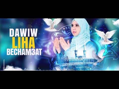 Oum Khadija Jat Lala La3rousa Anasheed Mariage 2018 100 Douf