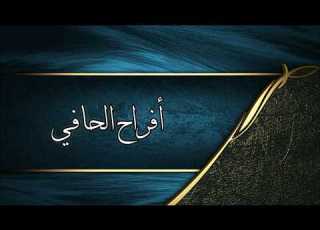  حفل زواج الشاب خمسي بن عبدالله بن صنت الحافي تغطية GROUP SIAHT PHOTOGRAPHIC