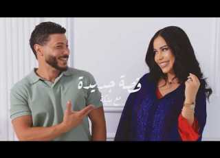 مليكة بلعواد تفتح قلبها وتكشف تفاصيل ت روى للمرة الأولى قصة جديدة مع ليث الهيثم