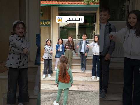 تنم رو على نايا التنمر اكسبلور فيلم Shortvideo Bullyingstopsnow تنم رو على نايا التنمر اكسبلور فيلم Shortvideo Bullyingstopsnow