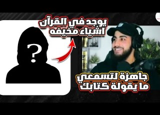  حوار رائع بين محمد علي و امرأة تدعي ان القرآن ملئ بالعنف تتغير وجهة نظرها في النهاية Dawateislami