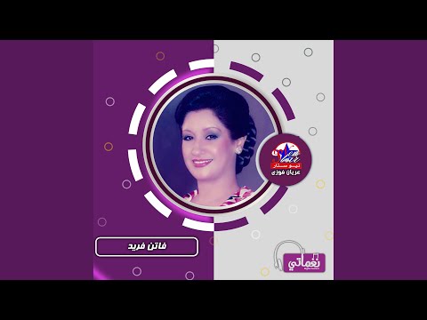 ان كنت ناسي افكرك
