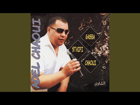 Toudhroub Ma Tikhafe