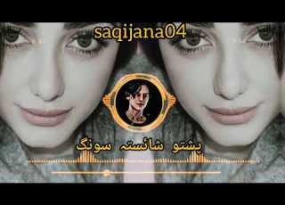  Zama De Armanoana Peshto Song Peshto Full Song