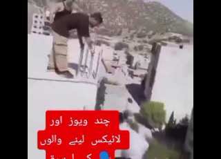 چند ویوز اور لائیکس لینے والوں کے لےسبق
