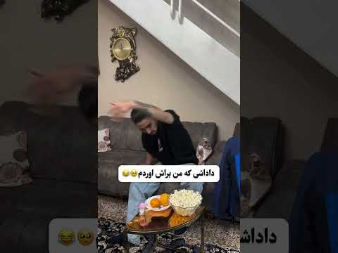 خواهرتو اذیت میکنی چه حالی میده خواهر برادر طنز کلیپ شورت فان Shortvideo