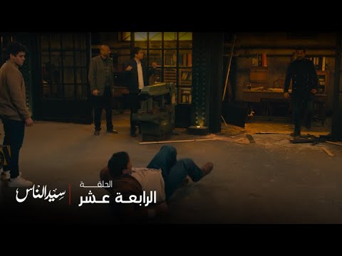 سيد الناس الجارحي يعاقب أخوه مجدي على الكلام الذي قاله لمراته أشد العقاب علقة ساخنة أمام الجميع