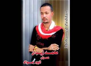 اغنية اميرة الكون الفنان محمد عسولى