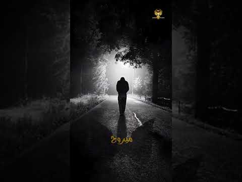 يا عيون متدمعيش علي اللي راح اغنيه كوابيس ليل المحمدي حاله واتس كوابيس حالات واتس حزينه