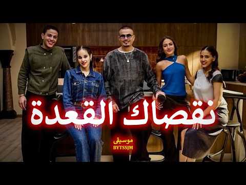 We Wish You Were Here Amr Diab BYTSSJM