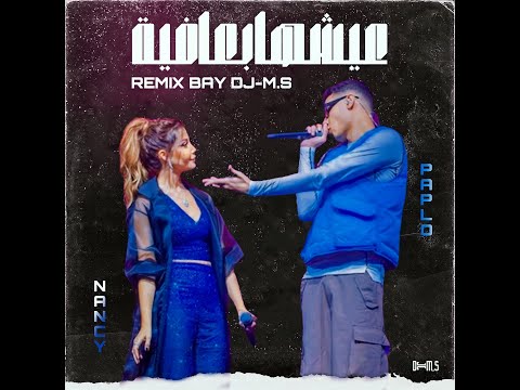 Eish Ha B Afia Nancy Ajram Ft Marwan Pablo نانسي عجرم و مروان بابلو عيشها بعافيه Remix Dj M S