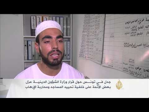 جدل بتونس حول عزل أئمة مساجد