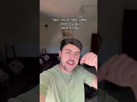 انتو شو عم تسمعوها شوب و صيف او شامبو و زيت