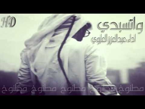 شيلة واتسبدي اداء عبد العزيز العليوي 2015