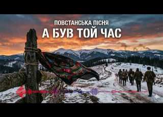  Повстанська пісня А був той час Modern Folk Rock Cinematic Rock