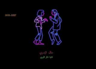 منال البدري اغنيه شالو اللوري 2021 منال البدري اغاني سودانية 2021
