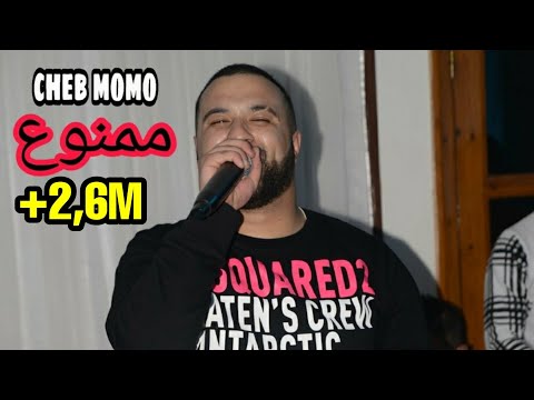 Cheb Momo 2020 نسكر ونسوق راقد Live Avec Zinou Pachichi Cover Bello