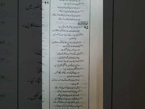 Psalm 95 1 7 Zaboor 95 1 7 Pastor Azeem Riaz Zaboor