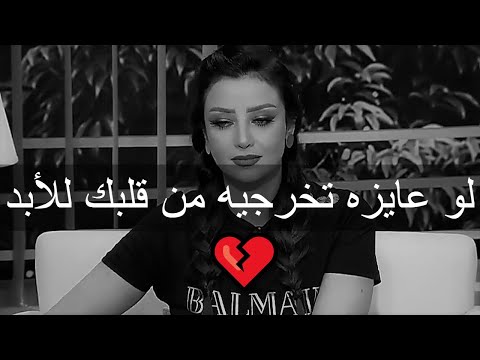 لو عايزه تخرجيه من قلبك للأبد الحل الوحيد للنسيان رضوى الشربيني هي وبس