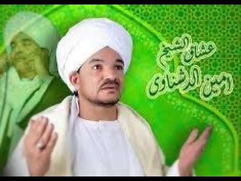 صلي ياربي على المدثر كاملة الشيخ أمين صلي ياربي على المدثر كاملة الشيخ أمين