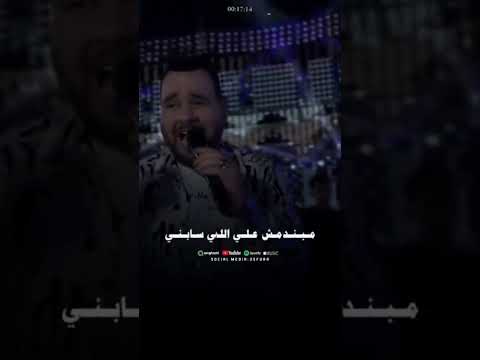 اسكت مش ودعت الطيبه حالات واتس شعبيات حظ الحظ افراح النسخه الاصليه ديشا الغمراوي اكسبلور