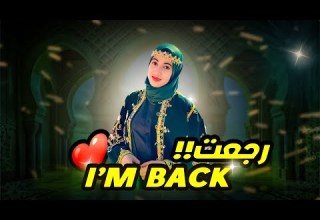 سبب غيابي وسبب رجوعي كيف يمكننا حماية ملف القفطان المغربي من المخططات الكرغولية باليونسكو