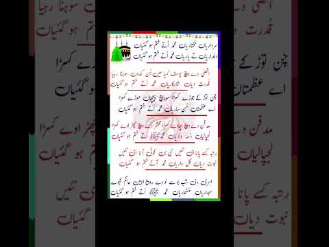 Sardariyan Mukhtariyan New Naat Sharif2025 Qawali Unfrezzmyaccount Islamicstatus Foryou Viralvideo