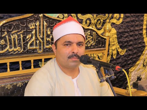 الشيخ محمد محمد الليثي العشاء عزاء الحاج سامي أبو سعد عزبه بني صالح الجديده بلبيس 10 7 2025 الشيخ محمد محمد الليثي العشاء عزاء الحاج سامي أبو سعد عزبه بني صالح الجديده بلبيس 10 7 2025