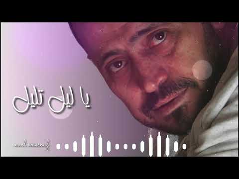 جورج وسوف هي الليالي كده اجمل اصدار