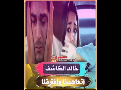 خـالد الكاشف انت ماضي انت حاضر انت اجمل شيء نداني 1996