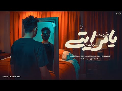 مهرجان بقيت يا مرايتي مش داري انا صغير وعقلي كبير غناء عمر الكروان توزيع ماندو النبراوي 2025 مهرجان بقيت يا مرايتي مش داري انا صغير وعقلي كبير غناء عمر الكروان توزيع ماندو النبراوي 2025